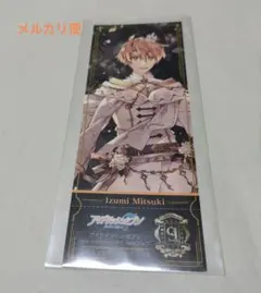 アイナナ　アニメイト特典　フェスチケ風カード　三月