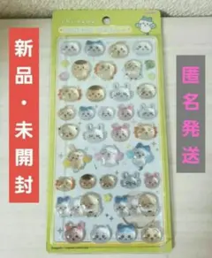 ☺️新品・未開封☺️★第2弾★ちいかわボンボンドロップシール★みんなニコニコ