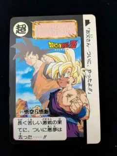 ドラゴンボール カードダス 孫悟飯 617 - メルカリ