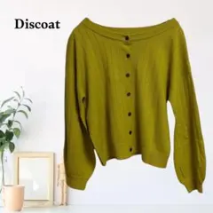 zC1236【FREE】Discoat カーディガン ニット セーター 長袖のサムネイル