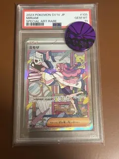 2026年最新】ミモザsar psa10の人気アイテム - メルカリ