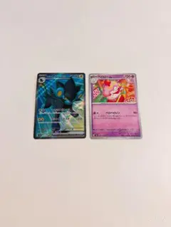 ポケモンカード レントラーex ペロリーム 2枚セット