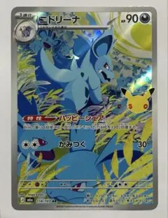 ニドリーナAR