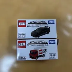 2026トミカ イベントスペシャル 2台セット - メルカリ