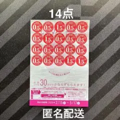 パン 応募券 匿名配送 【ヤマザキ】14点 春のパンまつり 2026 お皿