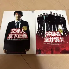 室井管理官＋容疑者 室井慎次＋交渉人 真下正義 3冊セット Amazon.co.jp: 室井管理官コンプリートブック (ぴあMOOK) : 本