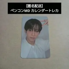 AMPERS&ONE ペンコン カレンダートレカ カムデン