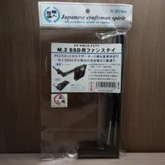長尾製作所 M.2 SSD用ファンステイ SS-NM2S-FSTY