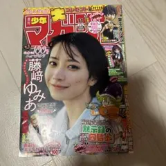 週刊少年マガジン 2026年2月25日号 11号 no.11 牧野真莉愛 - メルカリ