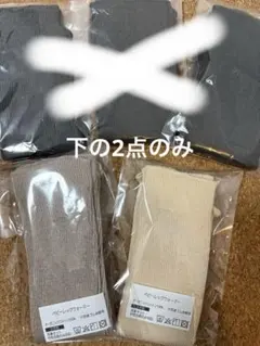 未開封！ベビー　レッグウォーマー　2点セット　sowan