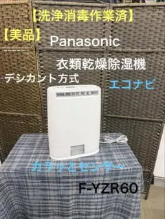 イオンフレッシュPC-1000 GL 一部欠け・割れあり 動作確認済み - メルカリ