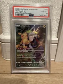 2026年最新】ピカチュウchr psa10の人気アイテム - メルカリ