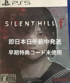 サイレントヒル f PS5 SILENTHILL f ゲームソフト