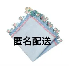 【新品未使用】近沢レース ハンカチ マーメイド アクアブルー タオルハンカチのサムネイル