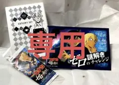 名探偵コナン 喫茶店ポアロ カトラリーセット