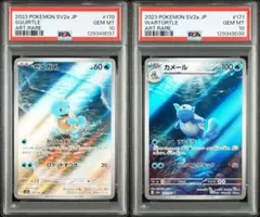 PSA10 連番 ゼニガメ カメール AR ポケモンカード151