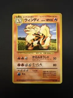 2026年最新】ウインディ ポケモンカードの人気アイテム - メルカリ