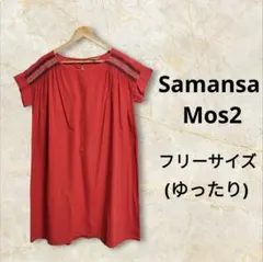 サマンサモスモス SM2 半袖ワンピース チュニック 刺繍 フリーサイズ 赤のサムネイル