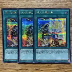 械刀婪魔皇断　アジア版　25thシークレット　3枚 2026年最新】械刀婪魔皇断 シークレットの人気アイテム - メルカリ