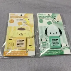2個ポムポムプリン　ポチャッコ スライドミラーセットスマホにつけれる