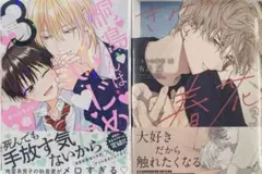 桐島くんはいじめたい3 あられちゃん きみの春花3 有馬嵐