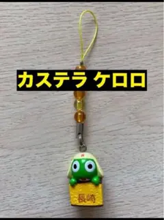 ケロロ軍曹☆高知限定セット☆ご当地ストラップ - メルカリ