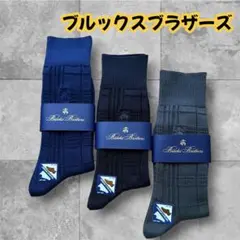 【新品】ブルックスブラザーズ メンズソックスのサムネイル