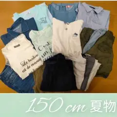 【150cm 夏】 女の子洋服まとめ売り17枚セット