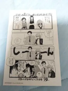 2026年最新】スーパーの裏でヤニ吸うふたり ミニ色紙の人気アイテム