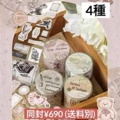5z- 15／コラージュ素材　マスキングテープ　海外マステ　まとめ売り