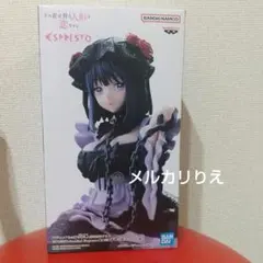 その着せ替え人形は恋をする ESPRESTO 喜多川海夢 黒江雫ver.