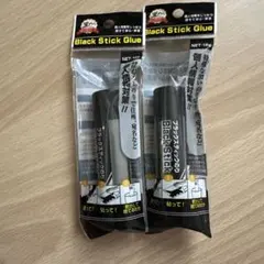 ブラックスティック のり匿名配送☆ 黒のり 2本Black Stick Glue