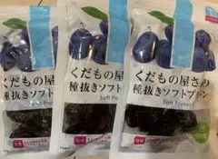 美味しいプルーン　デルタ くだもの屋さんの種抜きソフトプルーン 200g *3袋のサムネイル
