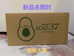 ミキエコー37 8個（4セット） 三基商事 miki 8箱 ミキエコー37 - ミキプルーン