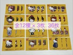 【非売品】ヤマト運輸×ハローキティ コラボステッカー〈全12種×3枚 計36枚〉
