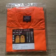 美品 蛍光ベスト NEPUCA 薄手ベスト 裏メッシュ オレンジ