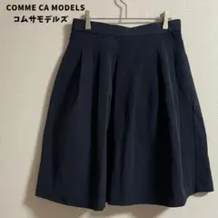 未使用タグ付き★COMME CA MODELS コムサモデルズ ひざ丈スカート