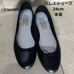 CATWORTH カットワース バレエシューズ フラットシューズ 黒のサムネイル