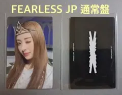 LE SSERAFIM FEARLESS JP 通常盤 ユンジン ②