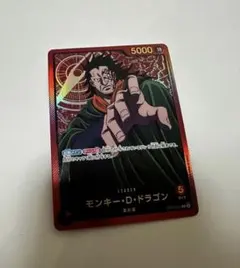 モンキー・D・ドラゴン L リーパラ OP07-001 金文字 リーダーパラレル