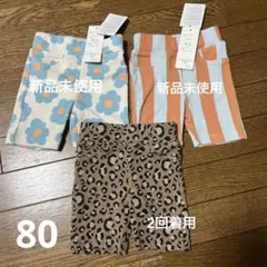 80 バースデイ デイリーラインDAILYLINE フタフタ ズボン まとめ売り