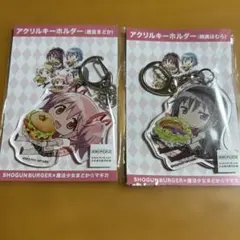 2025年最新】shogun burgerの人気アイテム - メルカリ