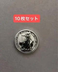 2025年 イギリス ブリタニア銀貨 1/10オンス 10枚 メール便※☆2025年☆ ブリタニア銀貨 1/10オンスの販売 | 金貨や