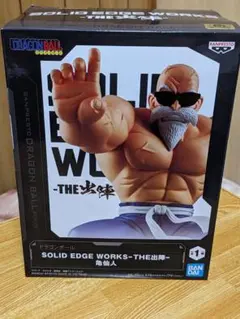 ドラゴンボール SOLIDEDGE WORKS 亀仙人のサムネイル