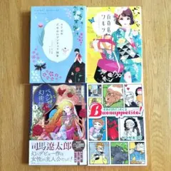 「百貨店ワルツ」「大正・昭和乙女のロマンチック図案」2冊セット＋おまけ2冊