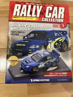 DeAGOSTINI ラリーカーコレクション 1 スバル インプレッサ - メルカリ