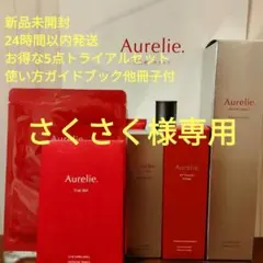 Aurelie オレリーリンクルペアブーストローション リンクルペアセラム