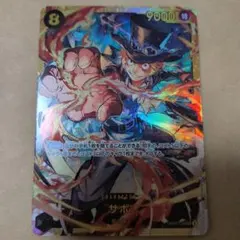 ゆ*う様 サボ sec　ワンピースカードゲーム