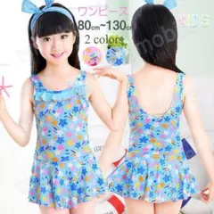 水着 女子 ブルー Mサイズ(身長95-120cm) 子供 ワンピース フリル