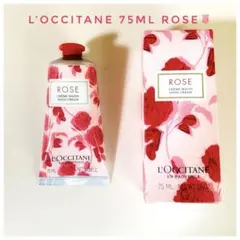 【翌日発送◎】✨新品箱付✨ロクシタン ローズ ハンドクリーム 75ml